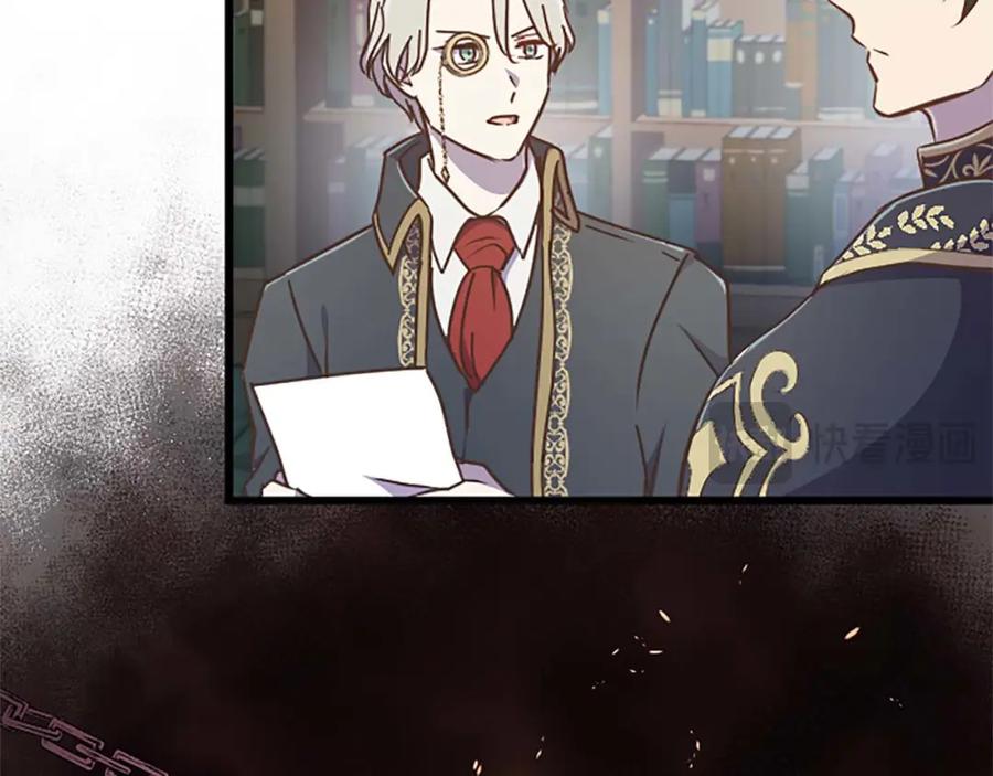 《狂爱和纯爱》第31话 想呆在你的身边 第16页