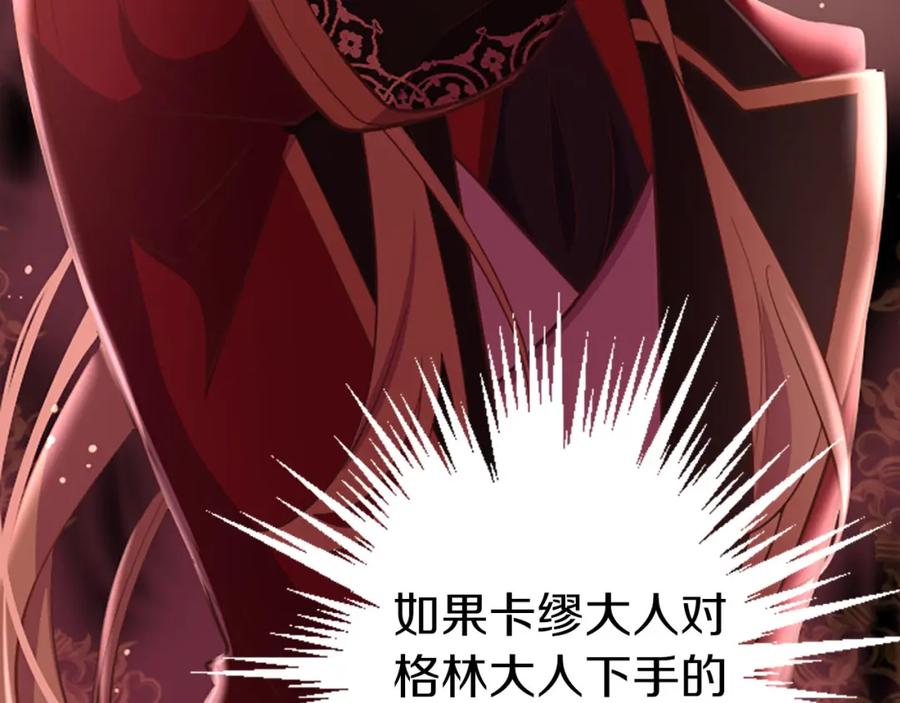 《狂爱和纯爱》第31话 想呆在你的身边 第143页