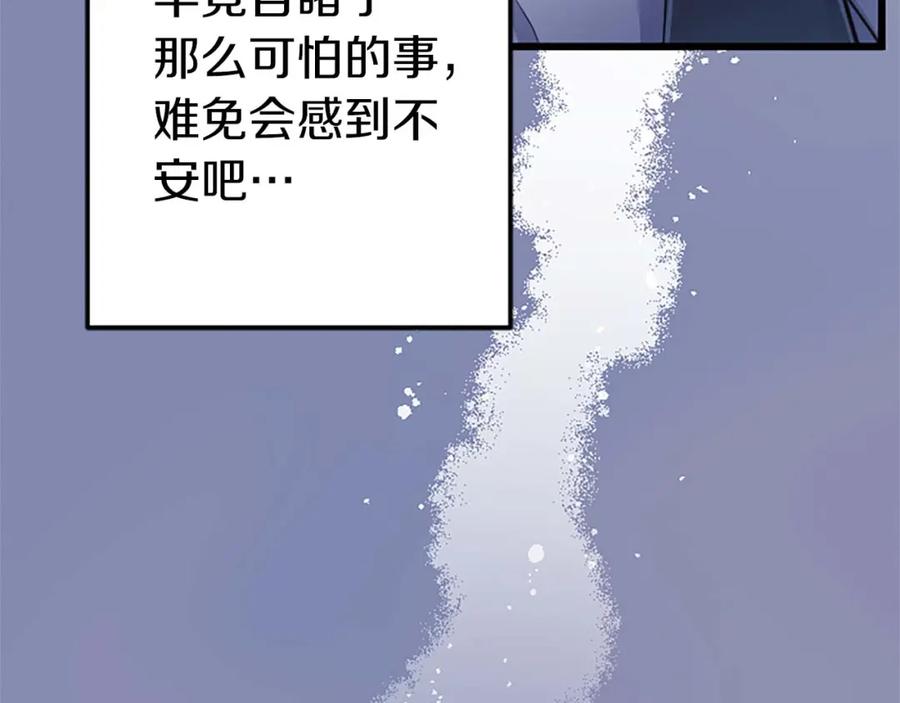 《狂爱和纯爱》第32话 喜欢上你了 第12页