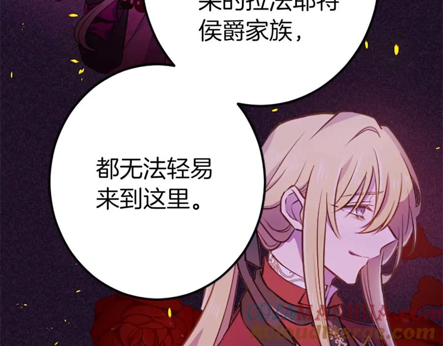 《狂爱和纯爱》第32话 喜欢上你了 第28页