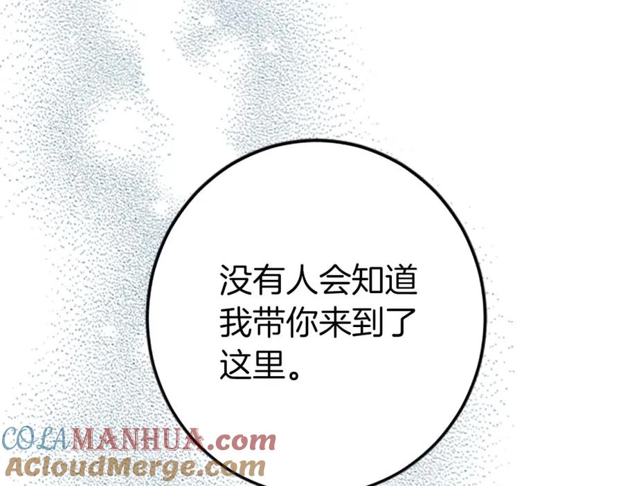 《狂爱和纯爱》第32话 喜欢上你了 第34页
