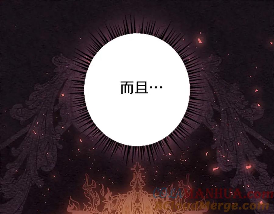 《狂爱和纯爱》第32话 喜欢上你了 第79页