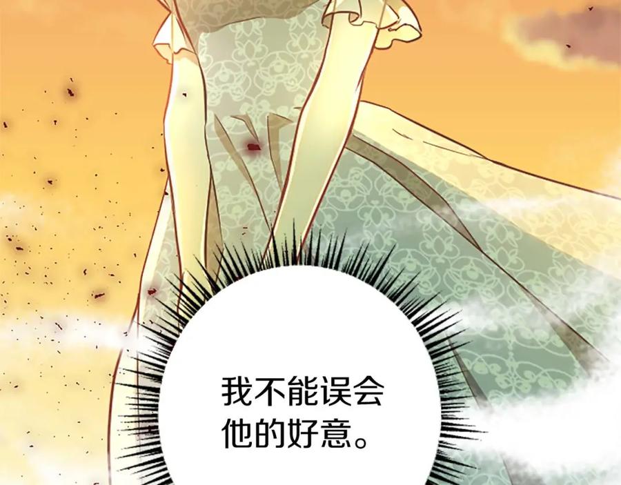 《狂爱和纯爱》第32话 喜欢上你了 第74页