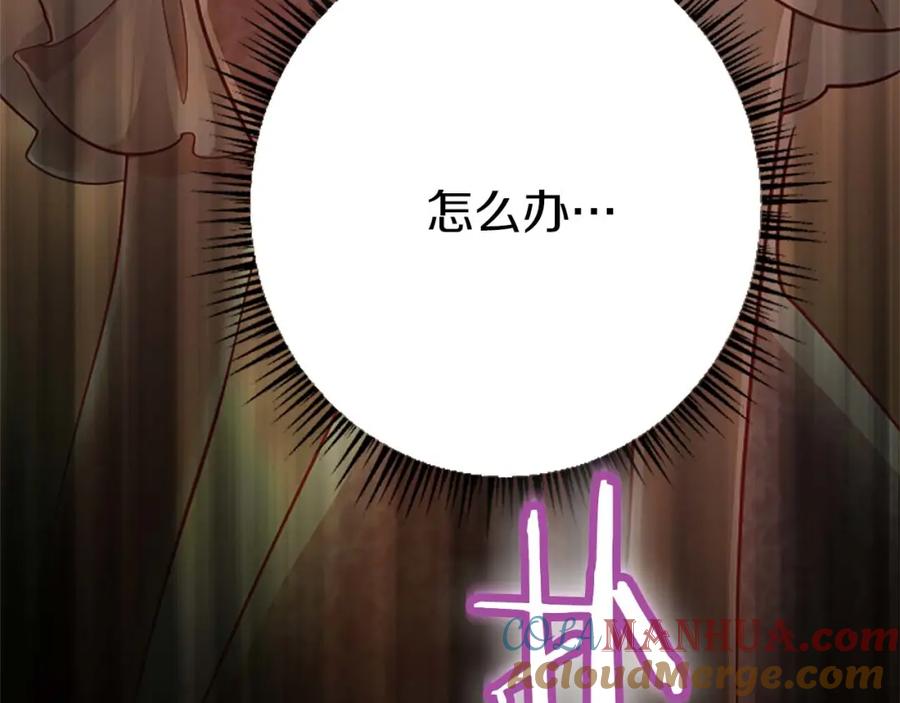 《狂爱和纯爱》第32话 喜欢上你了 第94页