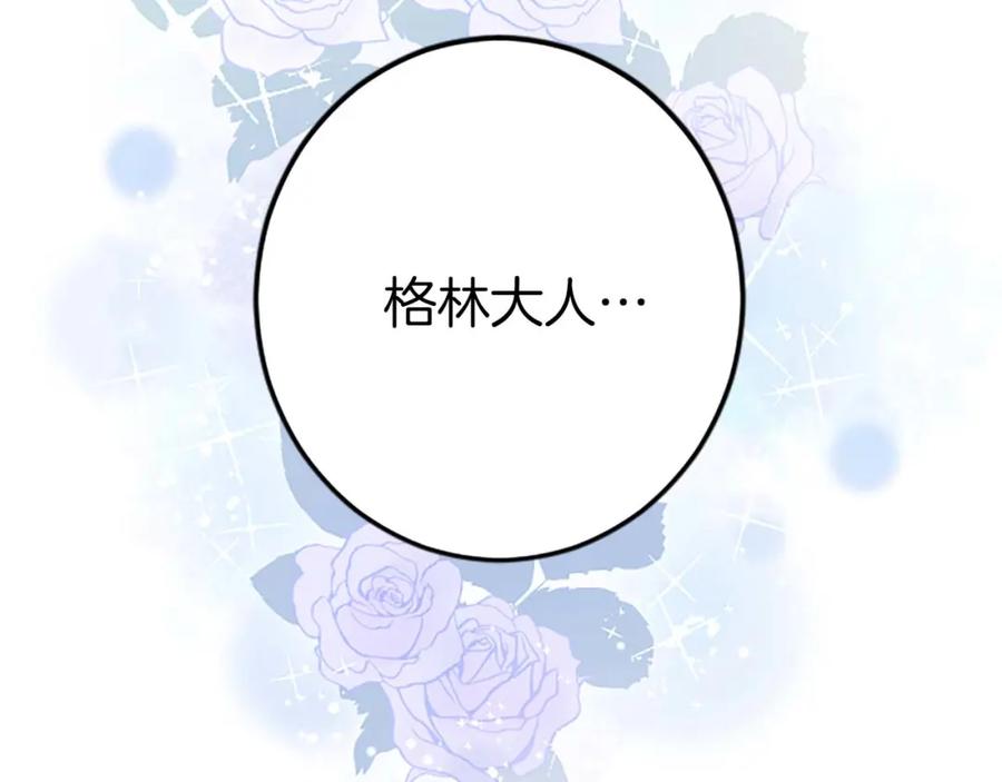 《狂爱和纯爱》第32话 喜欢上你了 第39页