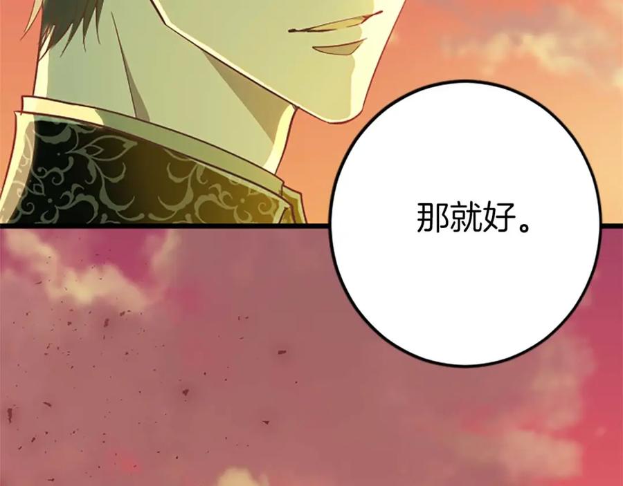 《狂爱和纯爱》第32话 喜欢上你了 第72页