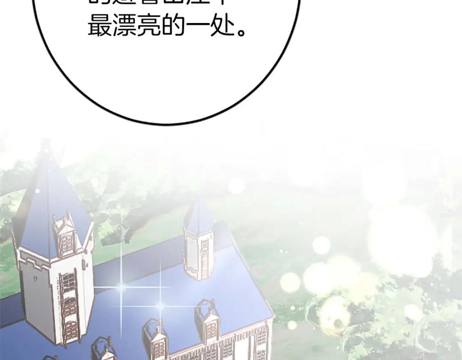 《狂爱和纯爱》第32话 喜欢上你了 第23页