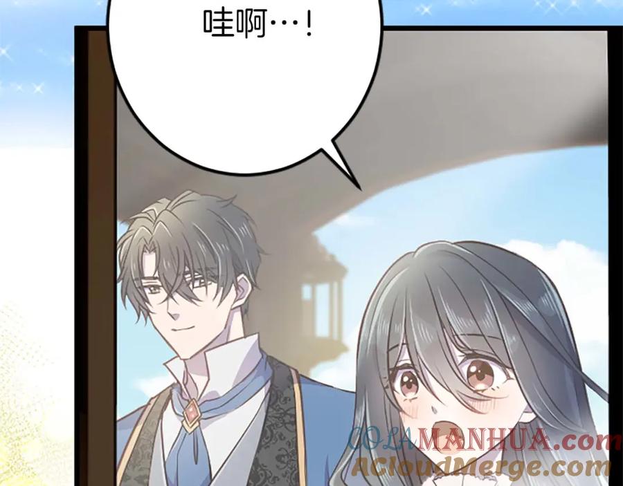 《狂爱和纯爱》第32话 喜欢上你了 第19页