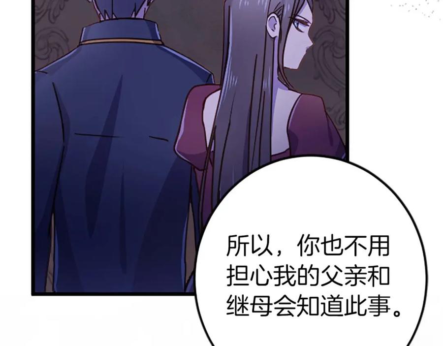 《狂爱和纯爱》第32话 喜欢上你了 第36页