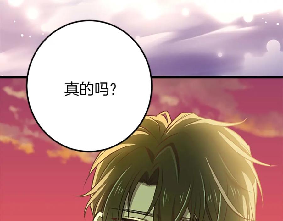 《狂爱和纯爱》第32话 喜欢上你了 第90页