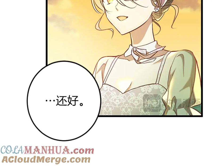 《狂爱和纯爱》第32话 喜欢上你了 第70页