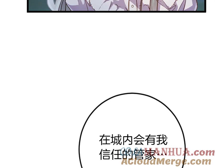 《狂爱和纯爱》第32话 喜欢上你了 第31页