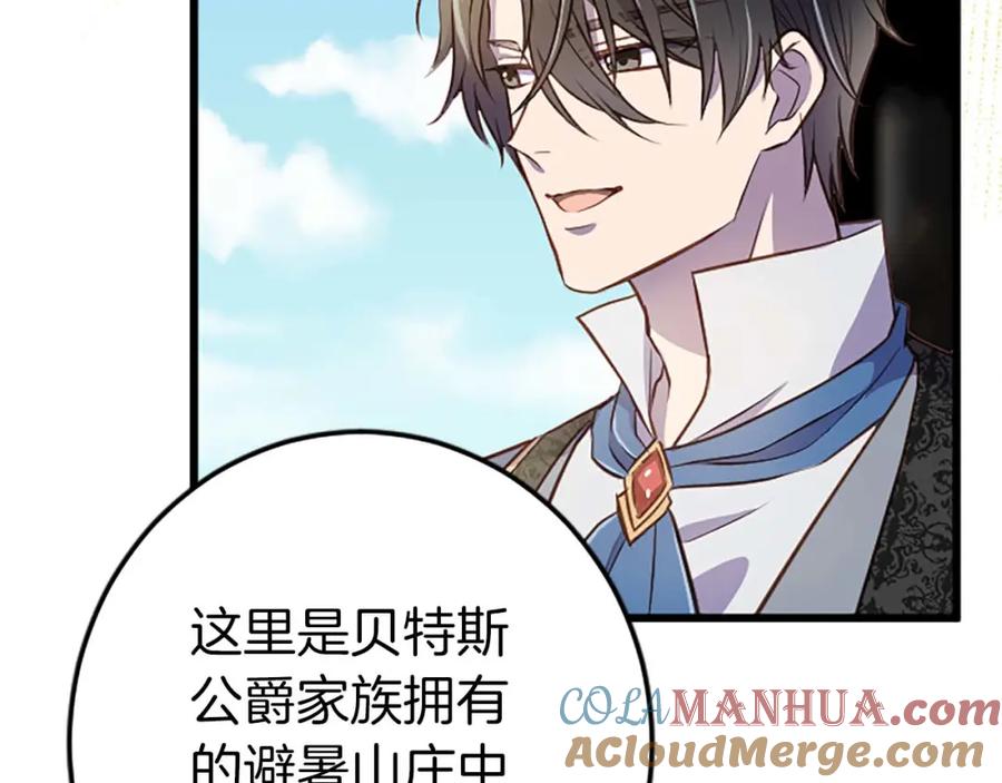《狂爱和纯爱》第32话 喜欢上你了 第22页