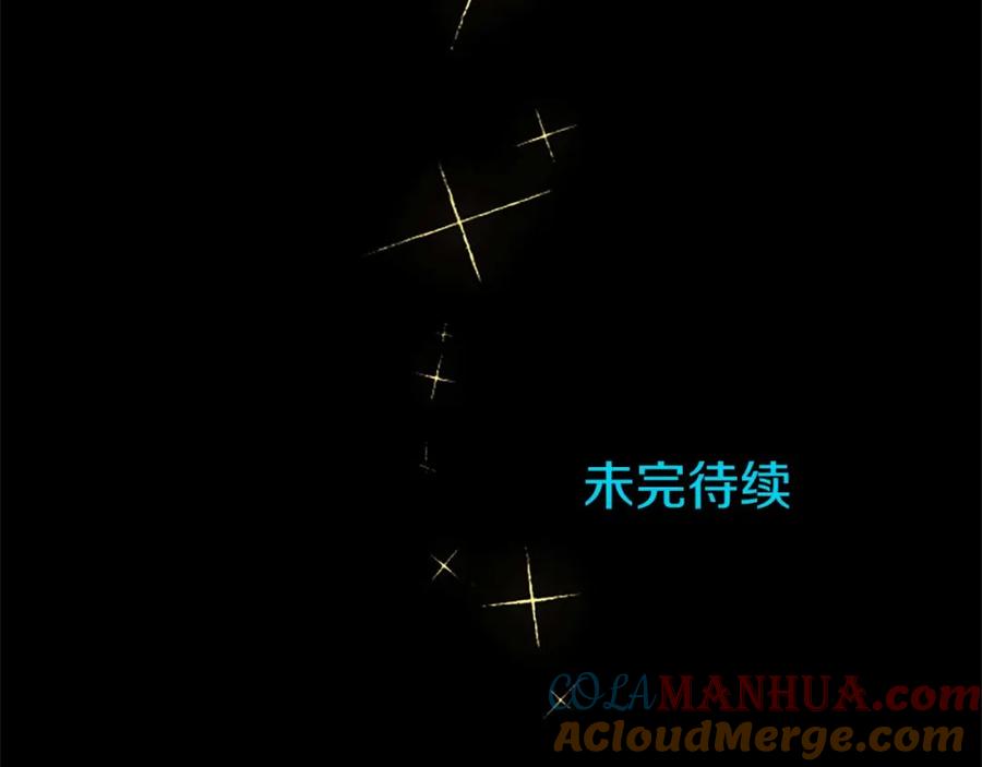 《狂爱和纯爱》第32话 喜欢上你了 第97页