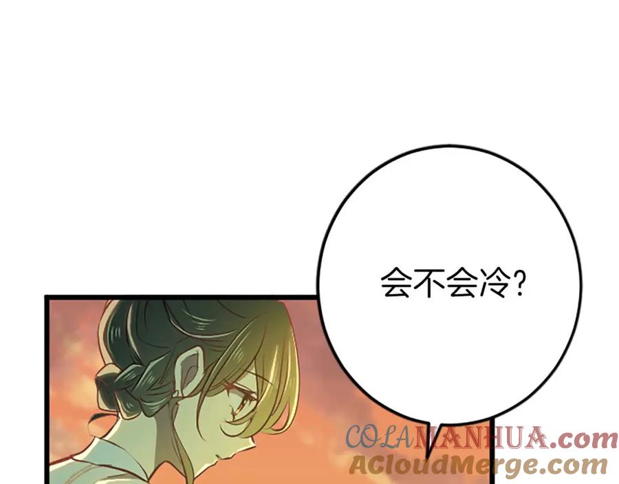 《狂爱和纯爱》第32话 喜欢上你了 第67页
