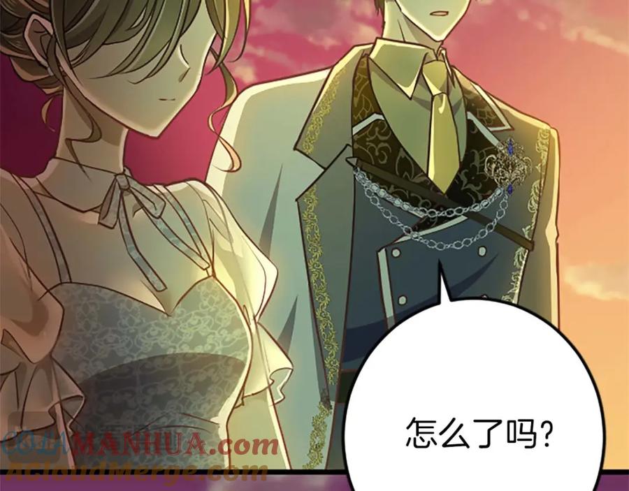 《狂爱和纯爱》第32话 喜欢上你了 第85页