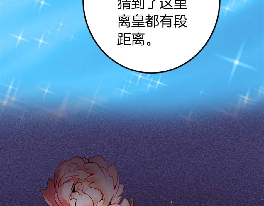 《狂爱和纯爱》第32话 喜欢上你了 第26页