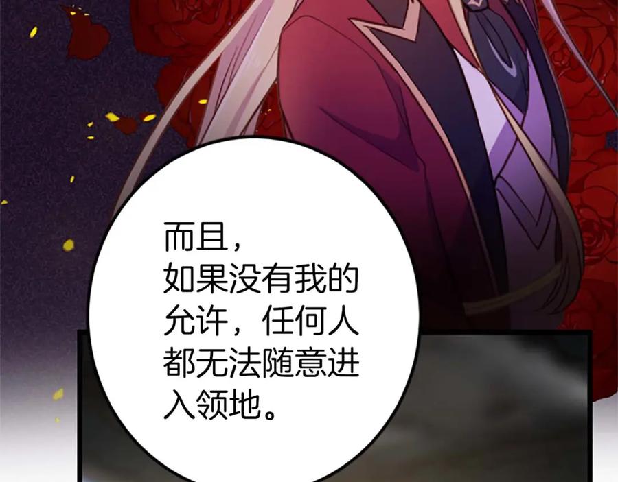 《狂爱和纯爱》第32话 喜欢上你了 第29页