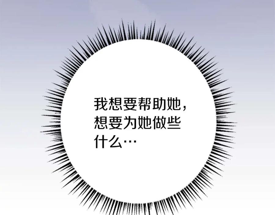 《狂爱和纯爱》第32话 喜欢上你了 第14页
