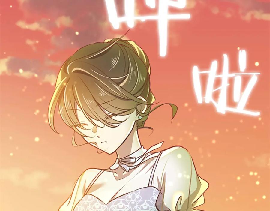 《狂爱和纯爱》第32话 喜欢上你了 第65页