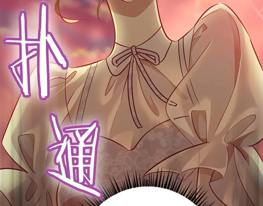 《狂爱和纯爱》第32话 喜欢上你了 第93页