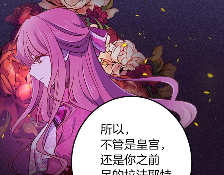 《狂爱和纯爱》第32话 喜欢上你了 第27页