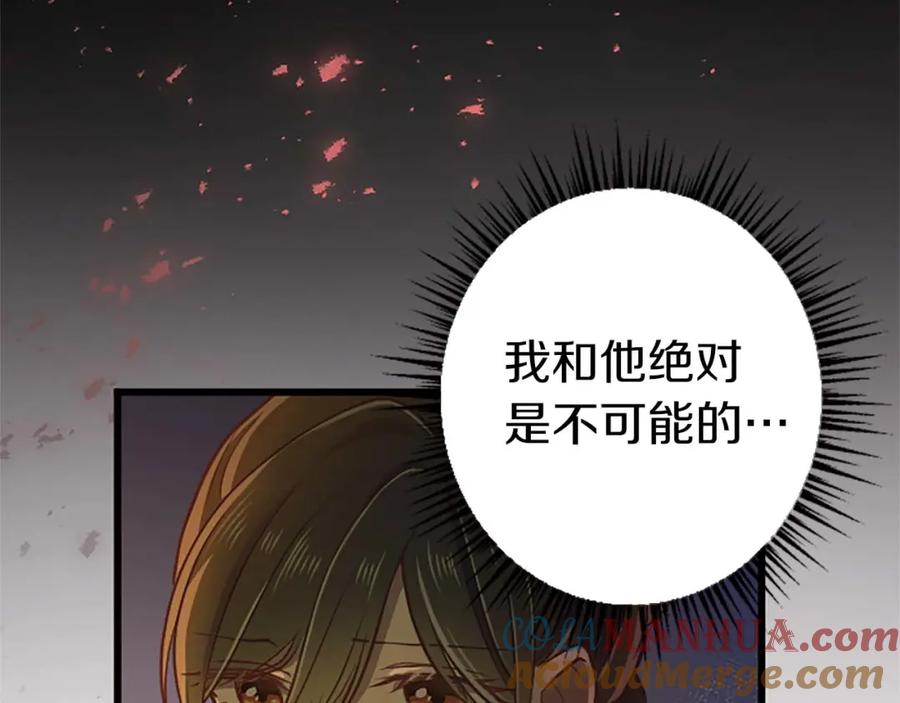 《狂爱和纯爱》第32话 喜欢上你了 第82页