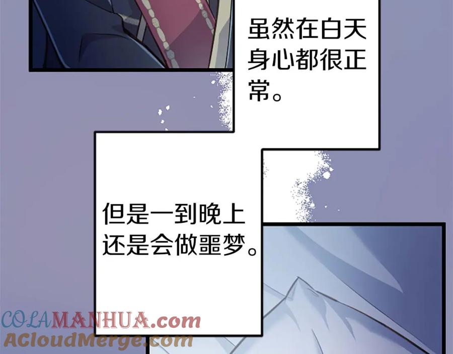 《狂爱和纯爱》第32话 喜欢上你了 第10页