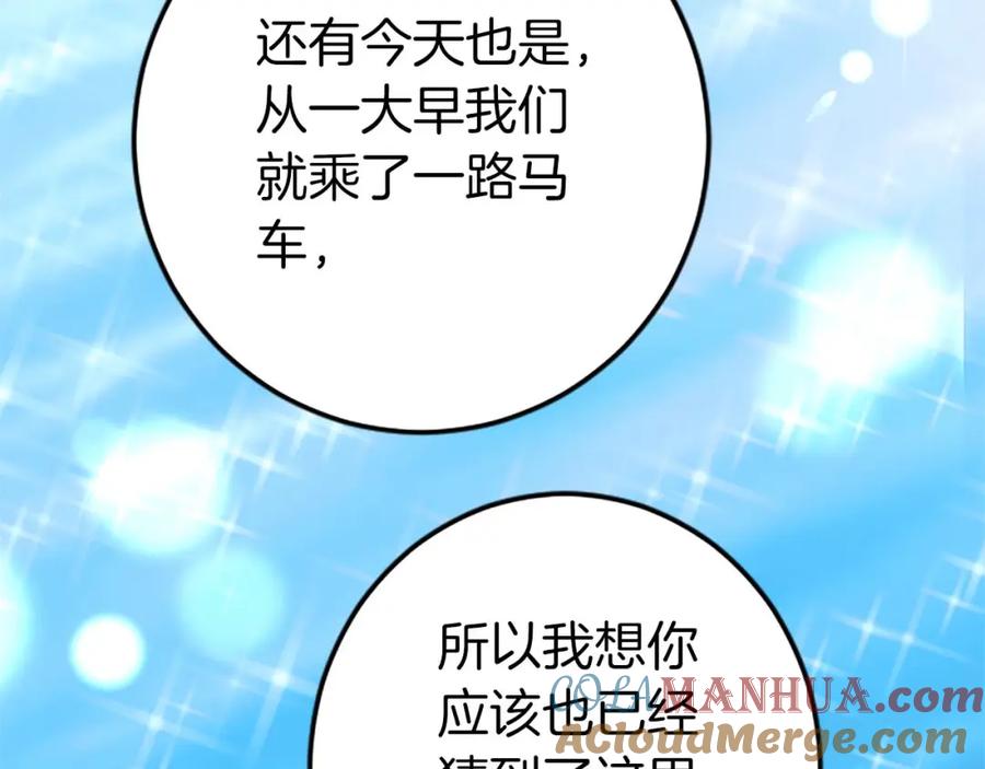 《狂爱和纯爱》第32话 喜欢上你了 第25页
