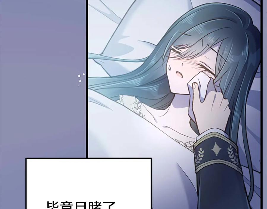 《狂爱和纯爱》第32话 喜欢上你了 第11页