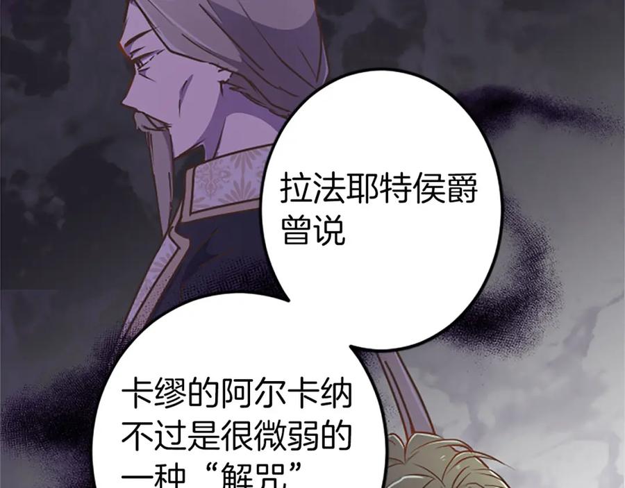 《狂爱和纯爱》第33话 想和你多呆会 第59页