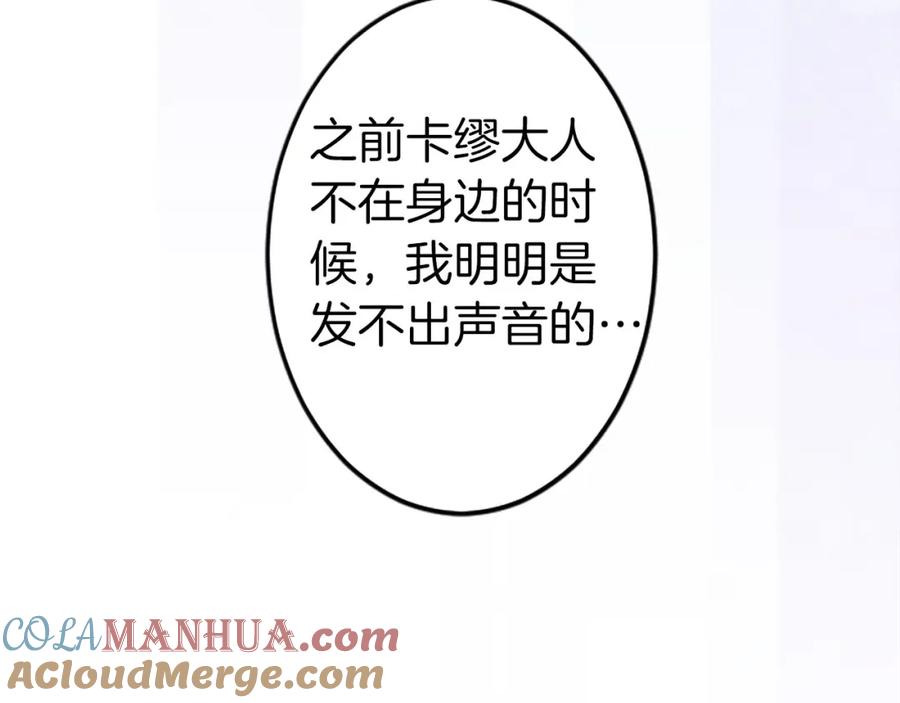 《狂爱和纯爱》第33话 想和你多呆会 第53页