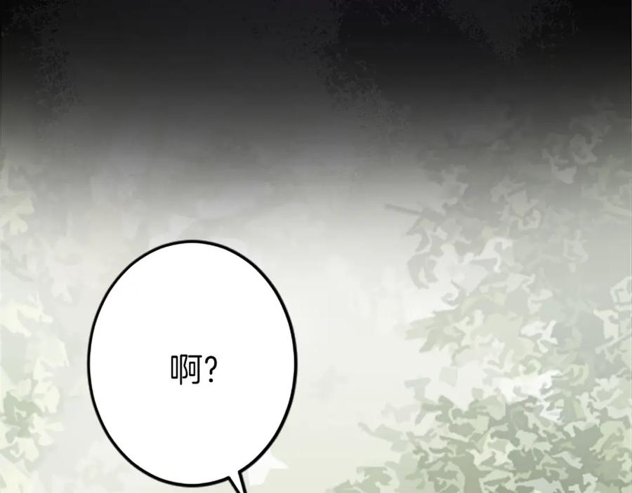 《狂爱和纯爱》第33话 想和你多呆会 第56页