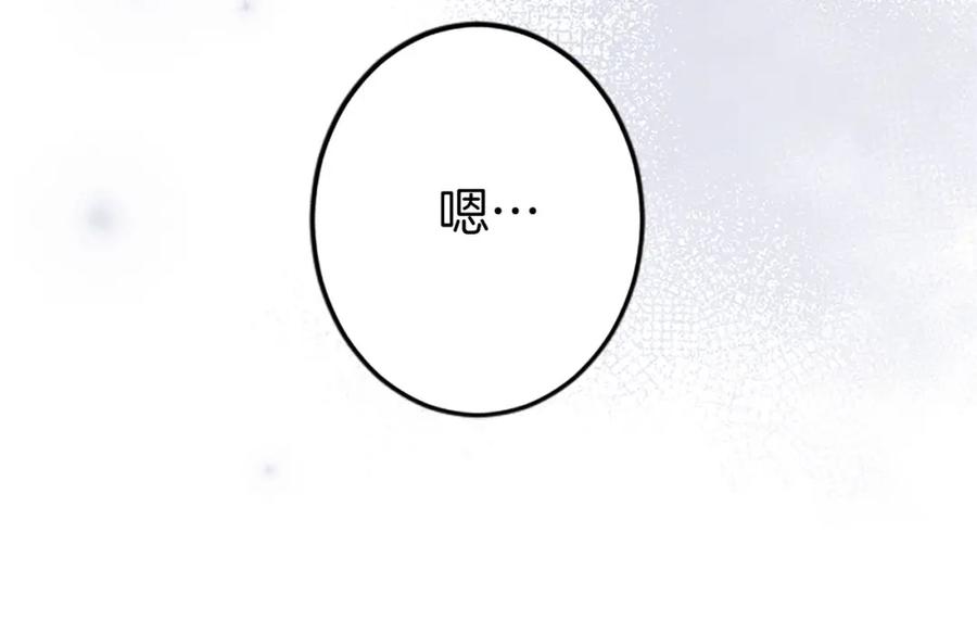 《狂爱和纯爱》第33话 想和你多呆会 第42页