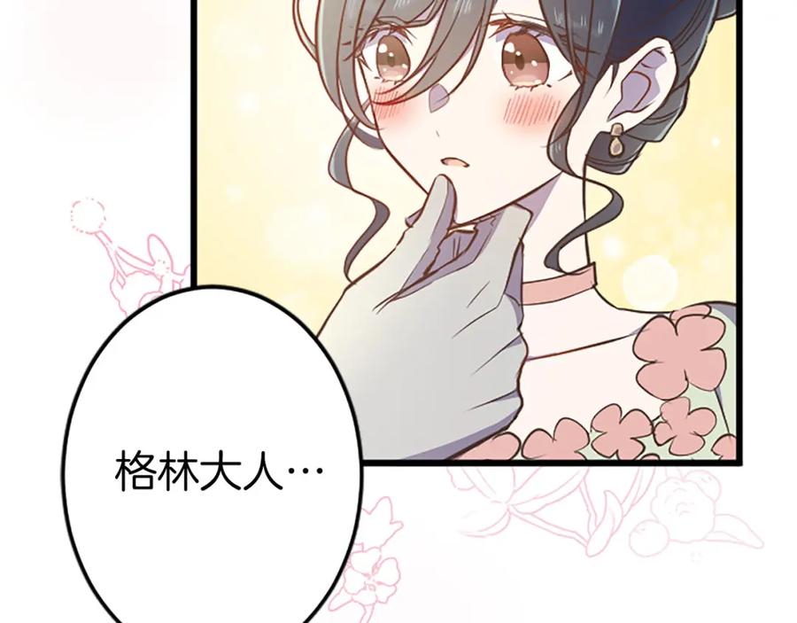 《狂爱和纯爱》第33话 想和你多呆会 第28页