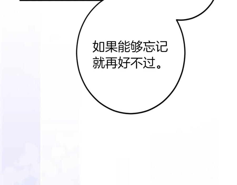 《狂爱和纯爱》第33话 想和你多呆会 第48页
