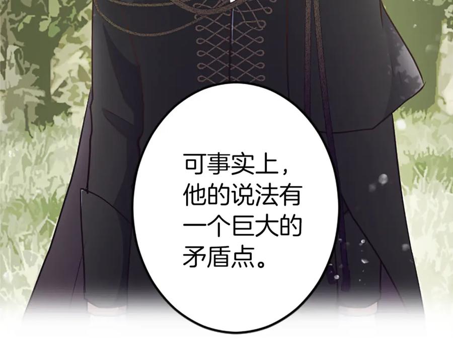 《狂爱和纯爱》第33话 想和你多呆会 第66页