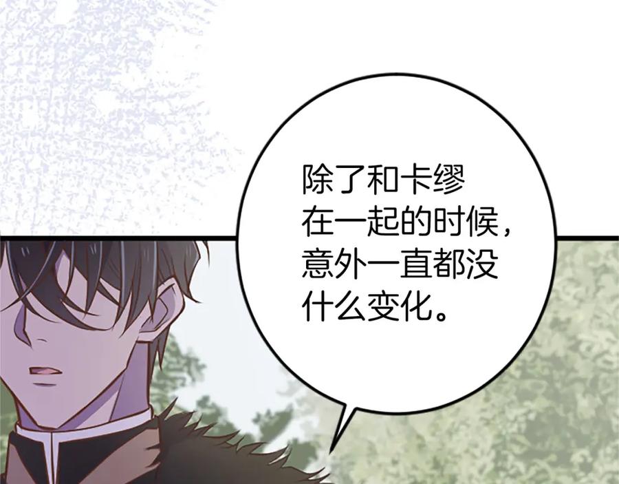 《狂爱和纯爱》第33话 想和你多呆会 第74页