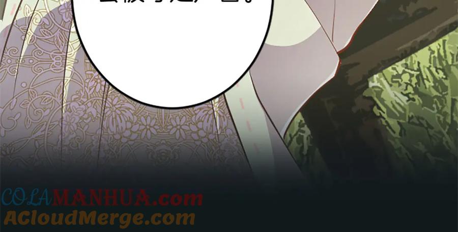 《狂爱和纯爱》第33话 想和你多呆会 第97页