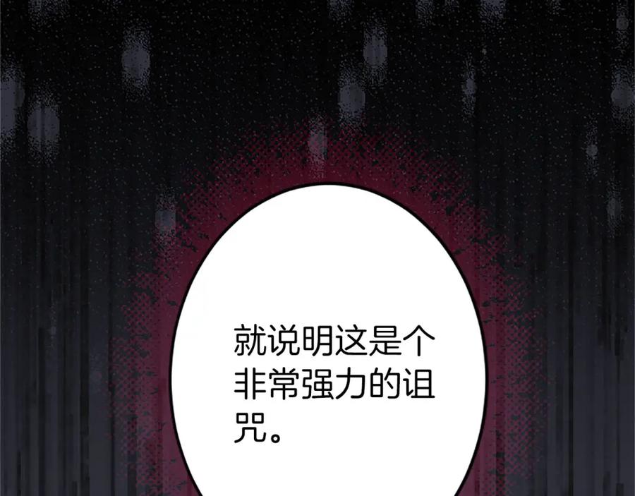 《狂爱和纯爱》第33话 想和你多呆会 第78页