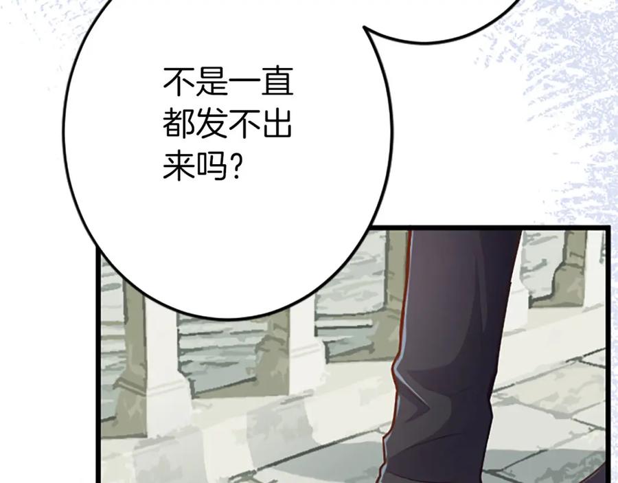 《狂爱和纯爱》第33话 想和你多呆会 第72页