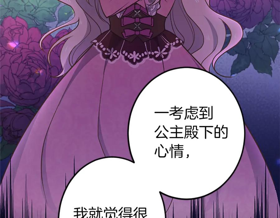 《狂爱和纯爱》第33话 想和你多呆会 第126页