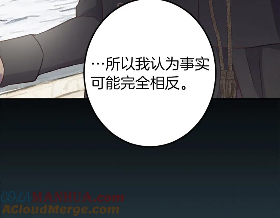 《狂爱和纯爱》第33话 想和你多呆会 第93页