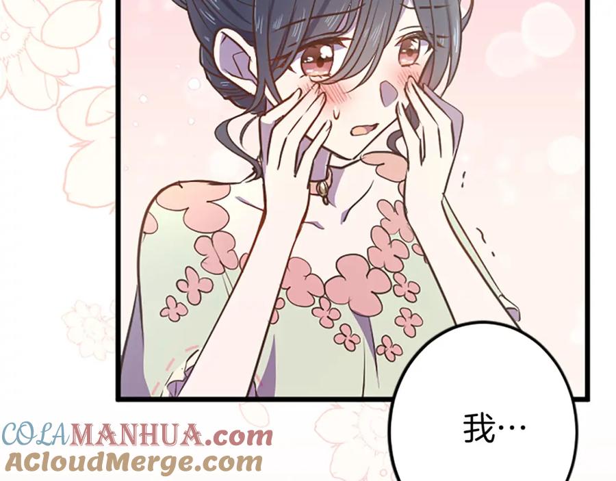 《狂爱和纯爱》第33话 想和你多呆会 第133页