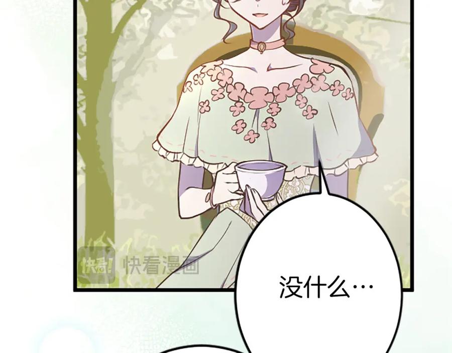 《狂爱和纯爱》第33话 想和你多呆会 第20页