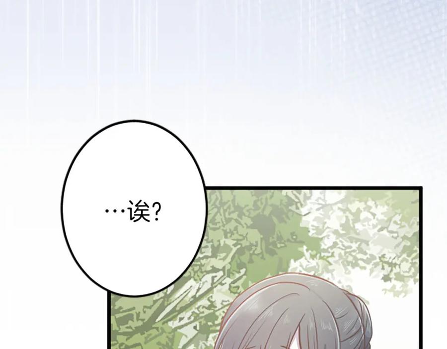 《狂爱和纯爱》第33话 想和你多呆会 第32页