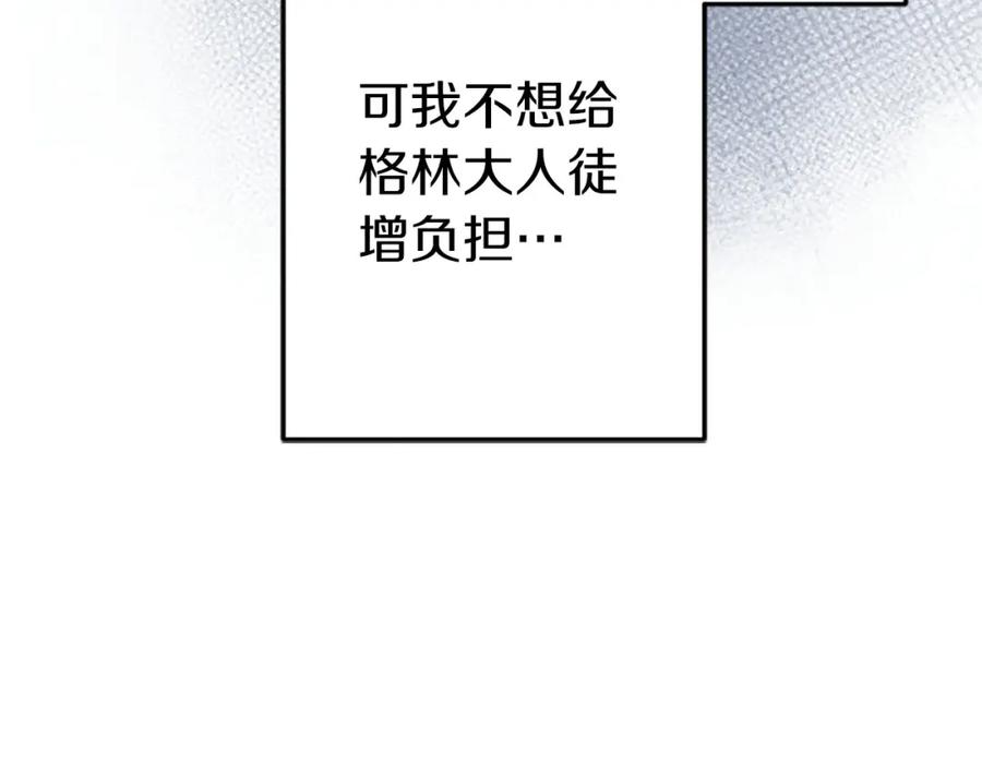 《狂爱和纯爱》第33话 想和你多呆会 第116页