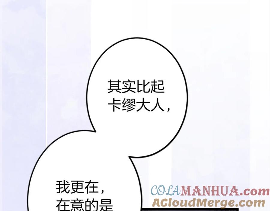 《狂爱和纯爱》第33话 想和你多呆会 第49页