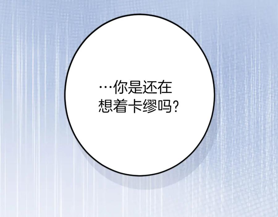 《狂爱和纯爱》第33话 想和你多呆会 第31页