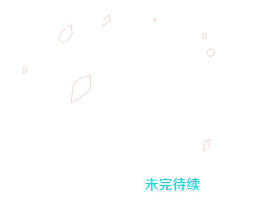 《狂爱和纯爱》第33话 想和你多呆会 第146页